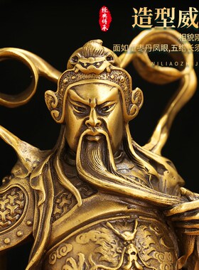 铜关公摆件客厅武财神爷飘带关公家居店铺酒柜装饰品开业礼品大号