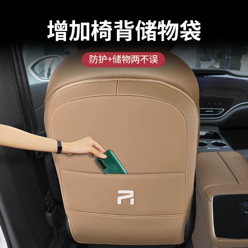 专用于飞凡f7座椅防踢垫后排中央椅背防脏保护垫改装专用内饰配件,淘宝优惠券,粉丝福利购,淘宝优惠卷