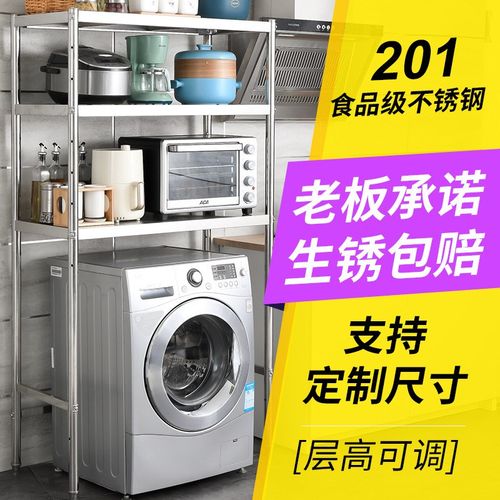 洗衣机置物架落地不锈钢储物架烤箱微波炉架家用货架冰柜厨房层架 - 图0