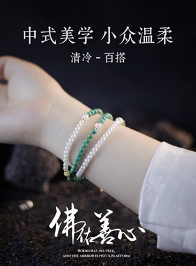 2024新中式绿松石项链温柔百搭珍珠三圈手链清冷招财吊坠高级感