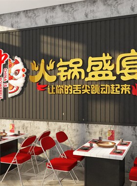 网红国潮风火锅店墙面装饰品挂件壁画餐I饮馆饭店复古脸谱创意贴
