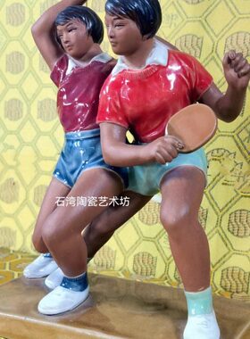 石湾陶瓷公仔小朋友打乒乓球人物礼精品摆件送朋友外国人特色手信