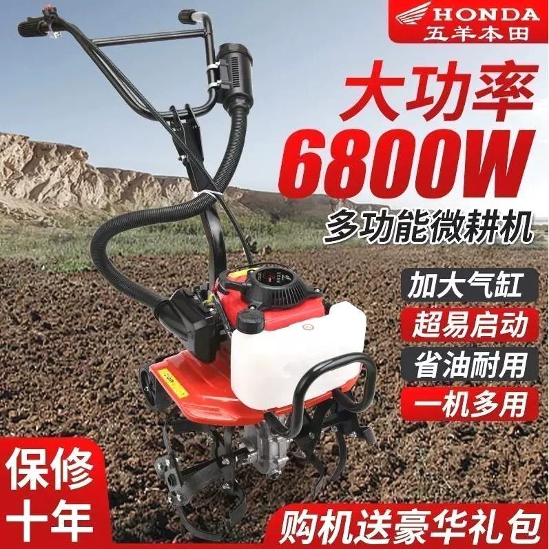 小型多功能微耕机旋耕除草家用开沟翻土犁地汽油2025新款旋耕机,淘宝优惠券,粉丝福利购,淘宝优惠卷