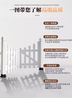 庭院木门护栏围墙花园入户门小院子防腐木篱笆围栏白色户外栅栏门