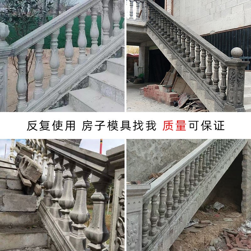 楼梯扶手模具罗马柱阳台栏杆围栏护栏室外柱子水泥模板别墅房子 - 图1