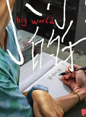 易烊千玺小小的我同款应援手链