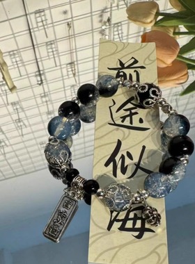 逢考必过手链中高考必胜手链