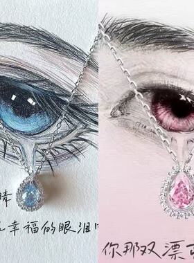 粉钻眼泪项链女百搭水滴吊坠