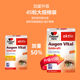 Lutein soft capsules ເຍຍລະມັນ double-heart 45 capsules / multi-maintenance eye tablets for adult patented imported *3 boxes