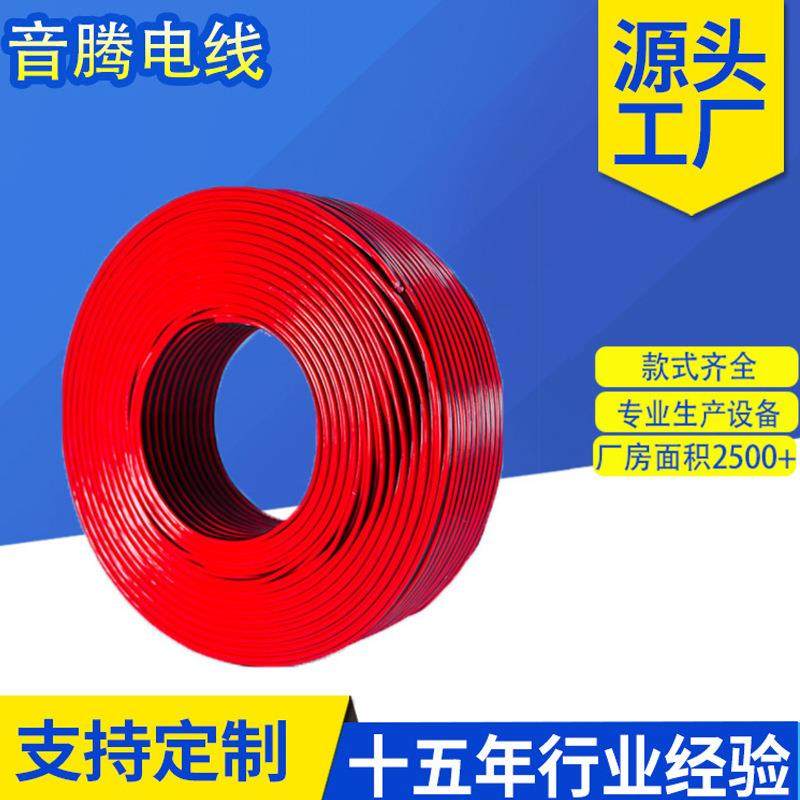 VB红2*1.5铜黑包857铝功放线喇叭R音响线,淘宝优惠券,粉丝福利购,淘宝优惠卷