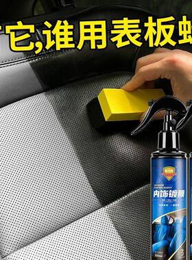 wC0科尔奇汽车内饰镀膜剂表板蜡塑料件翻新上光养护蜡真皮革座椅