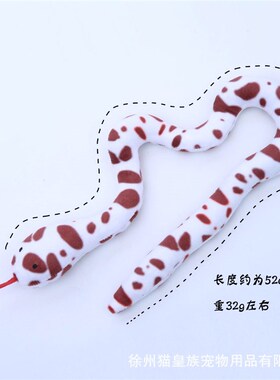 猫玩具宠物猫薄荷印花贪吃蛇形逗猫神器宠物猫咪磨牙用品耐抓耐磨