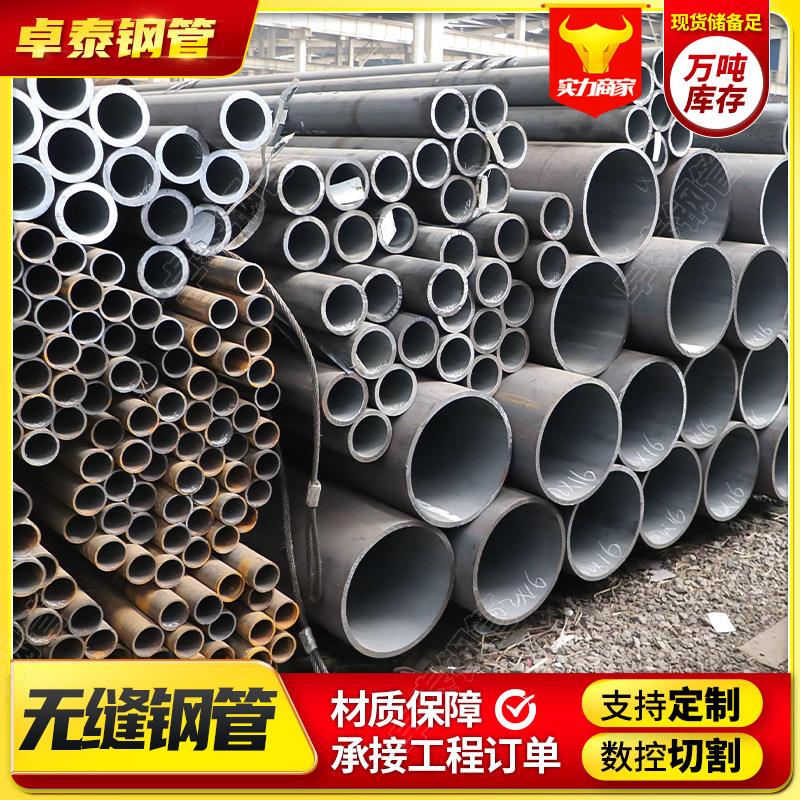 Q345无缝钢管小口径厚壁管房屋桥梁建筑热轧管机械加工用无缝管 - 图0