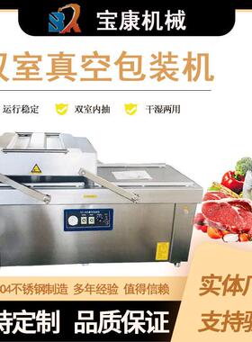 双室真空包装机干湿两用水果食品真空打包机抽真空凹版封口机现货