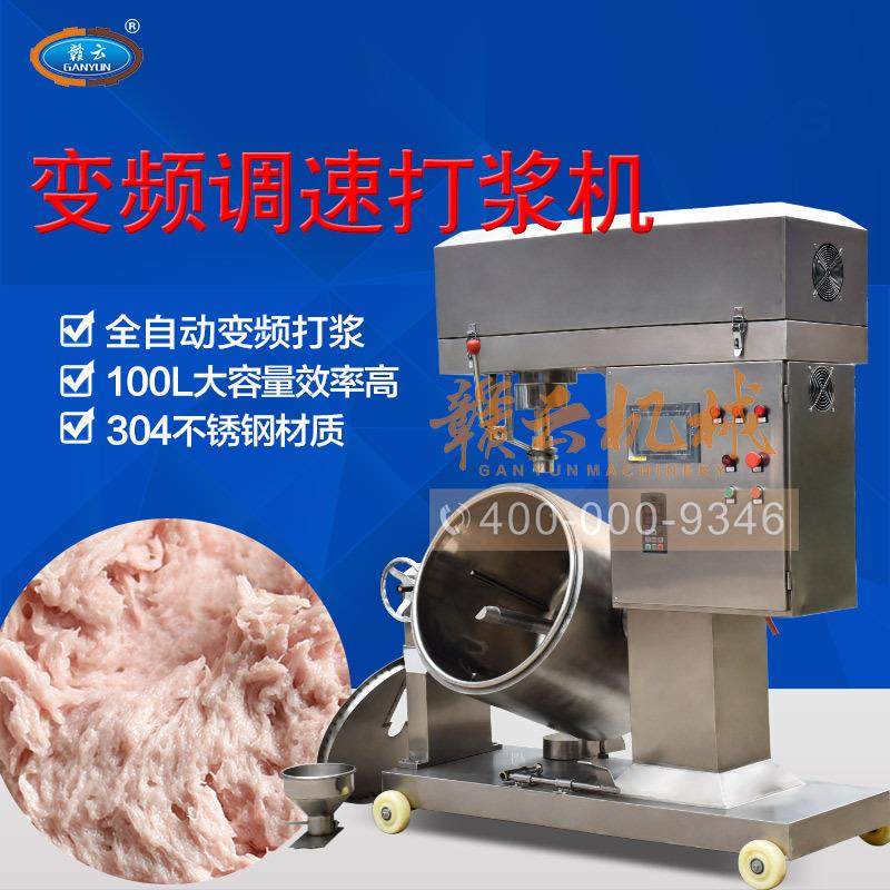 大型调速鱼丸打浆机全自动慢速肉浆搅拌机全套加工鱼丸肉丸机,淘宝优惠券,粉丝福利购,淘宝优惠卷