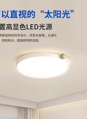 跨境奶油风卧室吸顶灯全光谱儿童房超薄护眼灯房间奶豆灯中山灯具