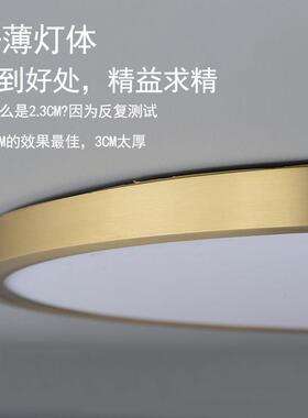 全铜超薄吸顶灯轻奢现代简约书房衣帽间全光谱护眼灯卧室灯具