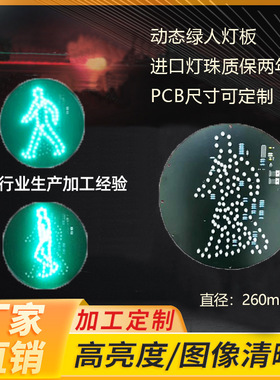 300交通人行信号灯信号灯维修配件交通红绿灯配件LED维护项目配件