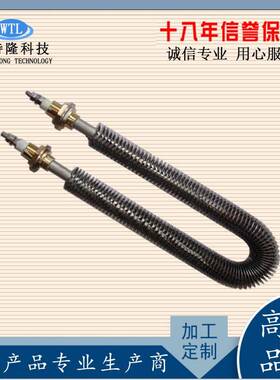 一字型干烧翅片加热管烘箱烘干机烤箱电热管耐高温220V380V不锈钢