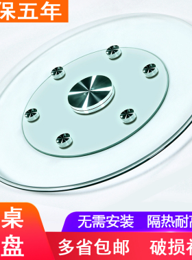 ft转盘餐桌家用钢化玻璃酒店圆形旋转台面实木底座饭店圆桌玻璃转