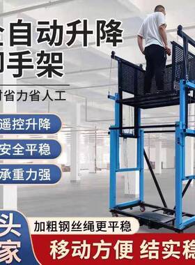 新款电动脚手架升降平台移动多功能折叠式遥控工地施工提升机全套