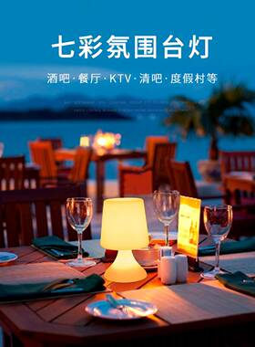 吧台灯酒吧台灯桌灯氛围创意个性小夜灯清吧充电酒店餐厅桌面装饰