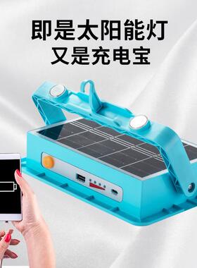 LED太阳能充电投光灯家用停电应急灯夜市摆摊户外露营移动照明灯