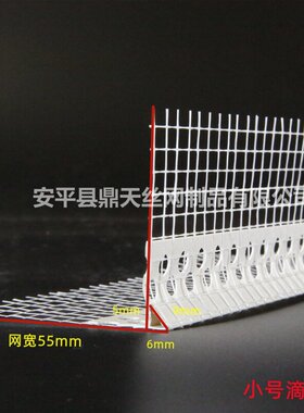 PVC滴水线璐安滴水线建筑墙护角条网房檐滴水线塑料滴水线条