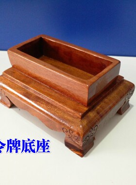 道家用品法器道士印o章底座法印令牌底座清漆底座桃木原木色底座