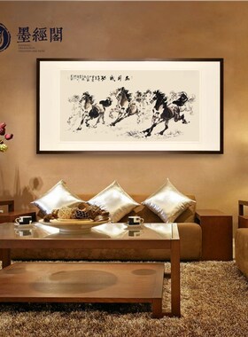 八骏图马a到成功横幅水墨中国画马字画书画公司开业客厅办公室挂