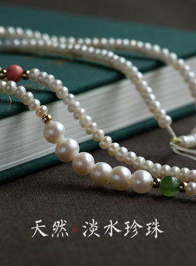 花素天然保真淡水珍珠项链毛衣链吊坠绳挂绳全珠链玉佩玉坠项链绳