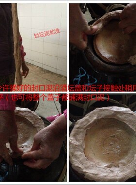 酒坛封口泥酒厂封白酒材料工具封口纸专用封坛蜡酒缸封酒坛密封泥