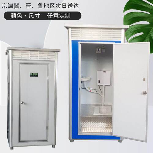 移动厕所户外景区集成卫生间农村洗澡淋浴房一体房打包厕所 - 图0