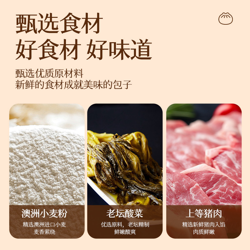 裕食珍酸脆十足酸菜包子营养早餐半成品速冻老坛酸菜包点加热即食,淘宝优惠券,粉丝福利购,淘宝优惠卷