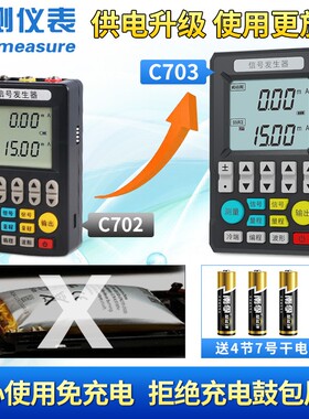 联测厂家多功能信号发生器4-20ma手持式电流压信号源过程校验仪