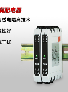 虹润配电器模拟量输出4-20mA隔离器一进二出分配信号隔离模块M23