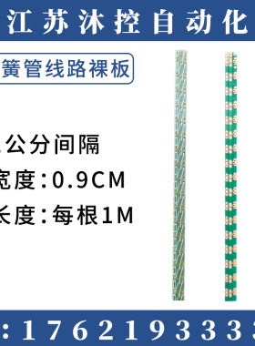 磁翻板电路板干簧管长条电路板浮球式电路板液位变送器长条线路板