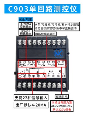 HWP-C703/903智能单回路测控仪压力液位温度显示仪表数显控制