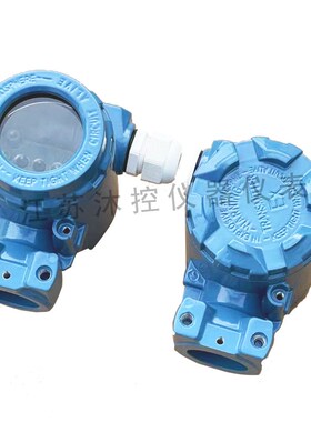 2088壳体流量计变送器防爆铝铸压力液位温度仪表变送器外壳铝壳