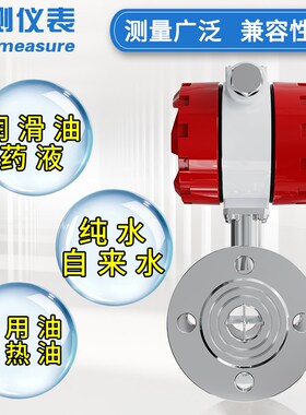 LWGY联测智能液体涡轮流量计水纯水油高精度计量表数显柴油润滑油