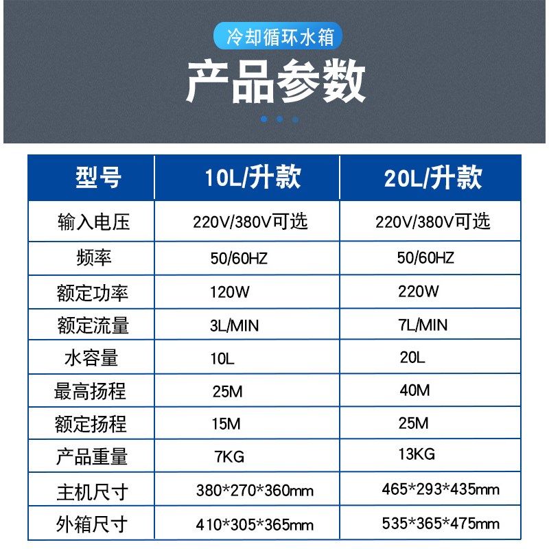 焊机用循环水冷却10L20L/焊接循环冷却水箱 氩弧焊机水冷焊接辅机,淘宝优惠券,粉丝福利购,淘宝优惠卷