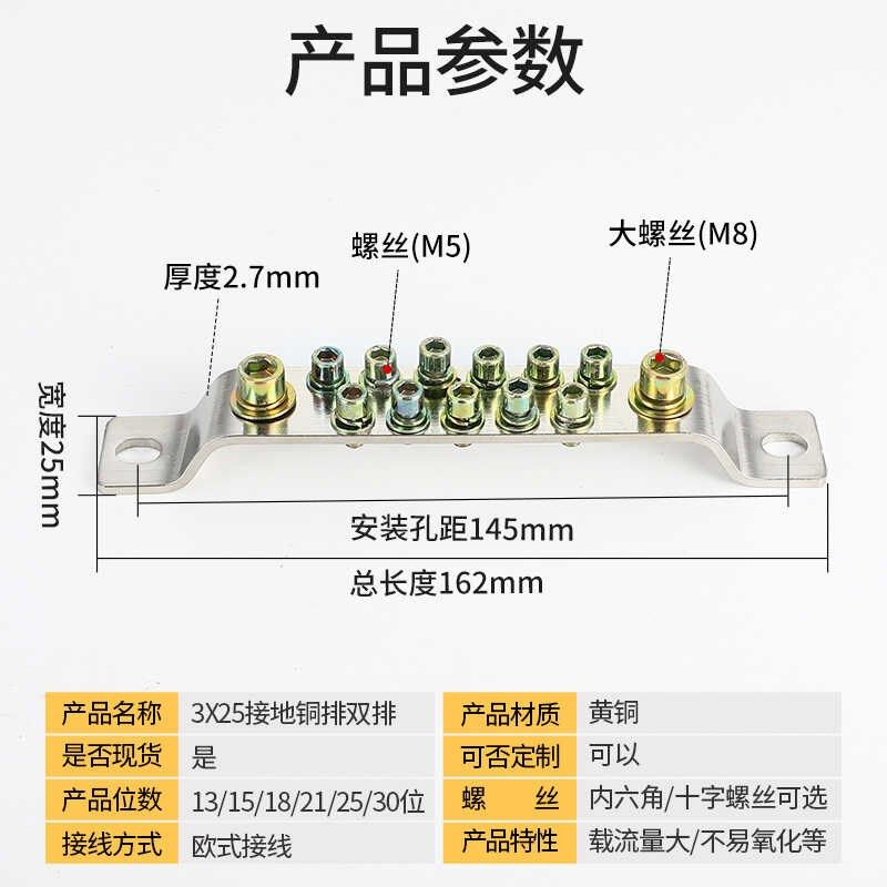 配电箱接地铜排3x25x15孔零地排系列双排地线端子铜排接线端子排,淘宝优惠券,粉丝福利购,淘宝优惠卷