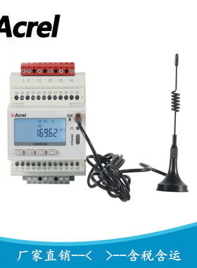 供应安科瑞 ADW300-4G  物联网智能电度表 多功能4G电表 厂家直销