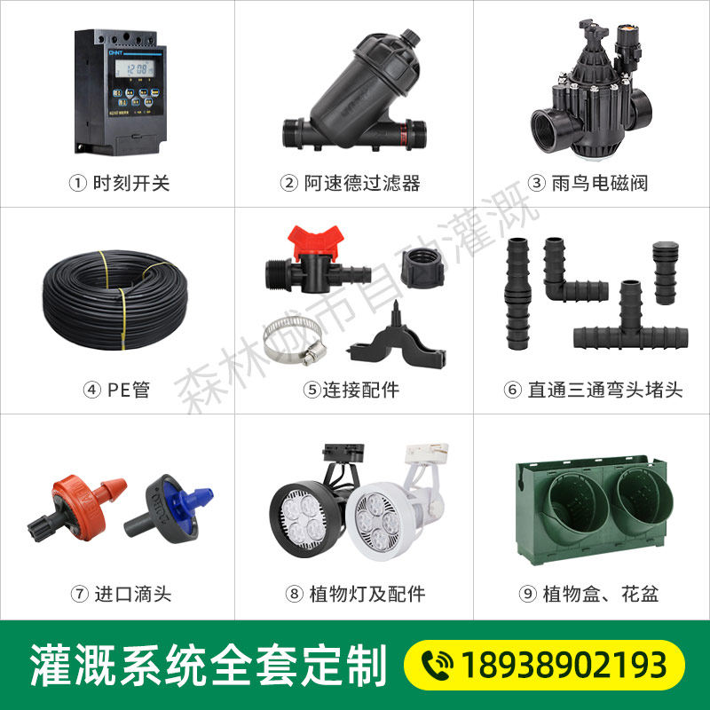 室内种植盒植物墙花盆内循环系统自动滴灌设备弯头滴头灌溉全套,淘宝优惠券,粉丝福利购,淘宝优惠卷