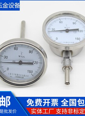 径向型双金属温度计工业wss311/411/511温度表测温锅炉管道不锈钢