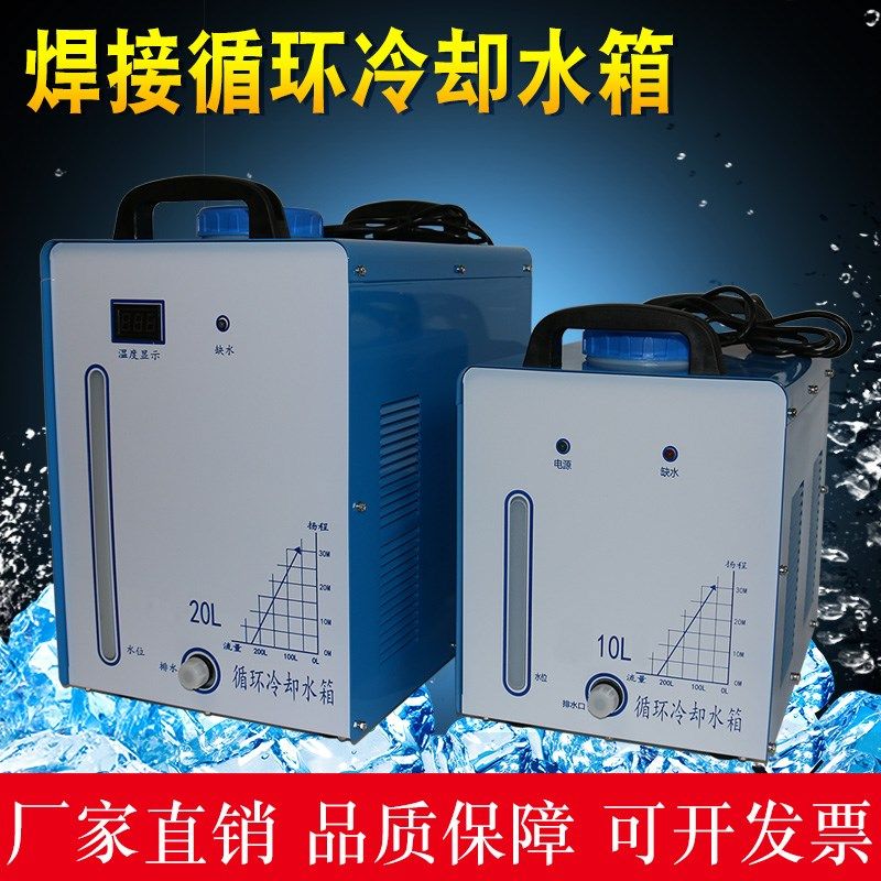 焊机用循环水冷却10L20L/焊接循环冷却水箱 氩弧焊机水冷焊接辅机,淘宝优惠券,粉丝福利购,淘宝优惠卷