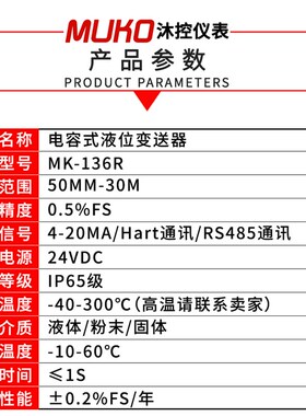 电容式液位变送器防腐蚀耐高温射频导纳料位计插入式传感器杆缆式