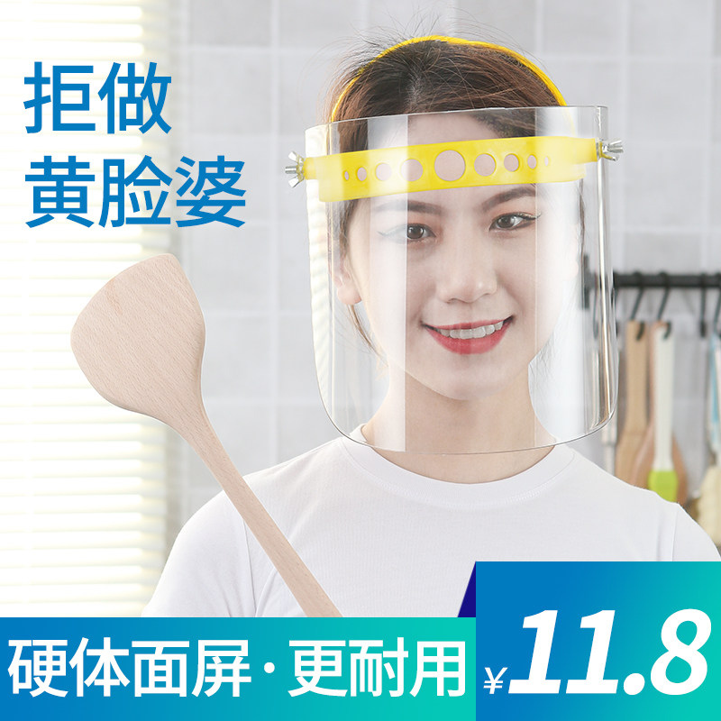 炒菜防油溅神器防护面罩防油烟烧菜厨房全脸部透明做饭遮面部女士,淘宝优惠券,粉丝福利购,淘宝优惠卷