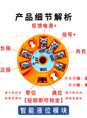 智能型磁翻板远传液位变送器模块可供维修生产用两线制4-20MA输出