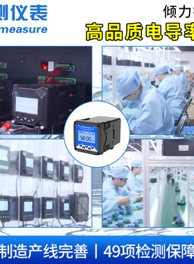 工业线上电导率仪测试仪水质测量EC值检测仪导电率感测器电极监视